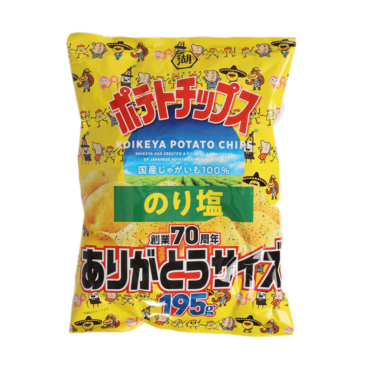 Potato chips bag, yellow front with seaweed salt flavor text