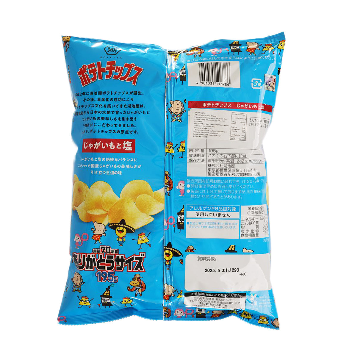 Back of blue potato chip bag with ingredient list and nutrition information