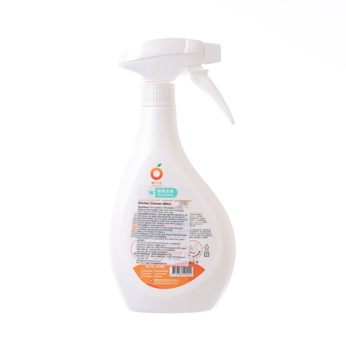 ORANGE HOUSE kitchen oven cleaner spray bottle, back label view, white with orange
