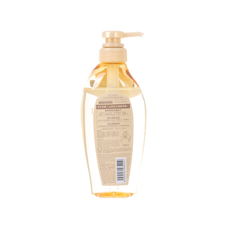 TSUBAKI shampoo bottle, amber pump, back label with barcode
