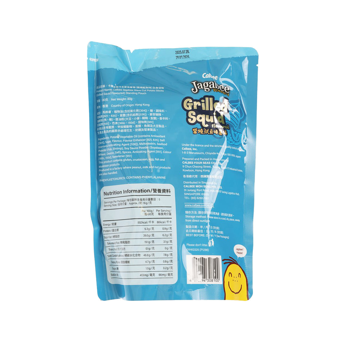CALBEE Jagabee grilled squid potato stick pouch back, nutrition panel and barcode, 80g