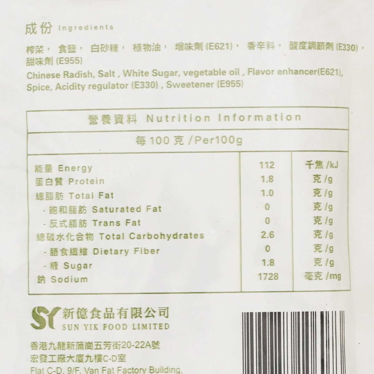 Sliced mustard tuber seasoning nutrition facts and ingredients close-up