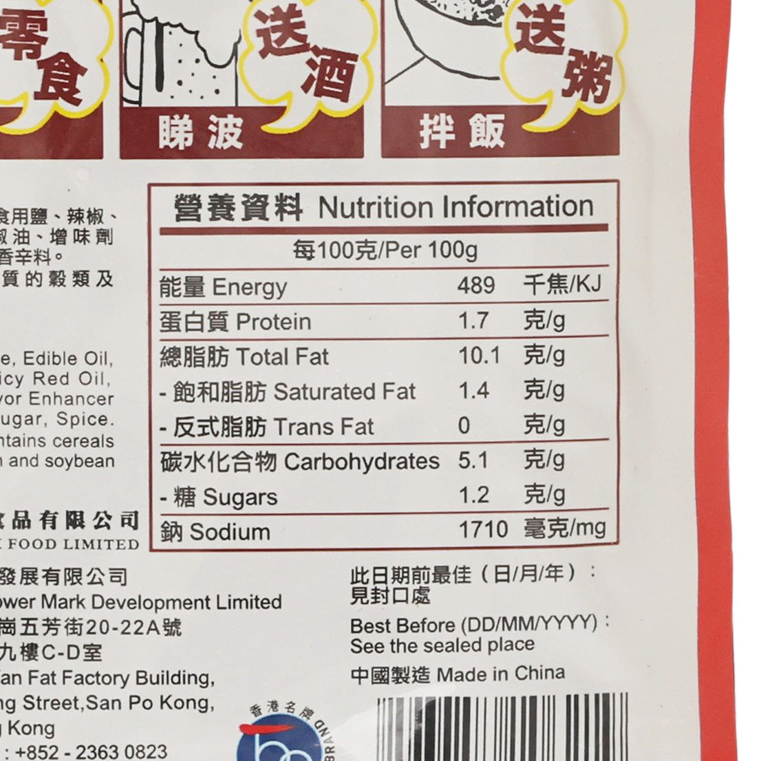 Nutrition Information label for spicy pickled cabbage, close-up text and numbers