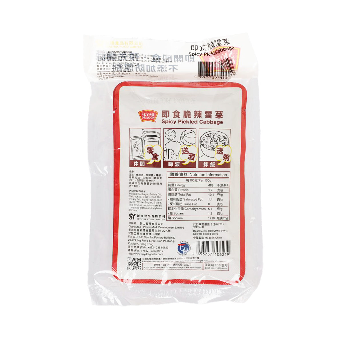 Spicy pickled cabbage pouch back with nutrition information panel