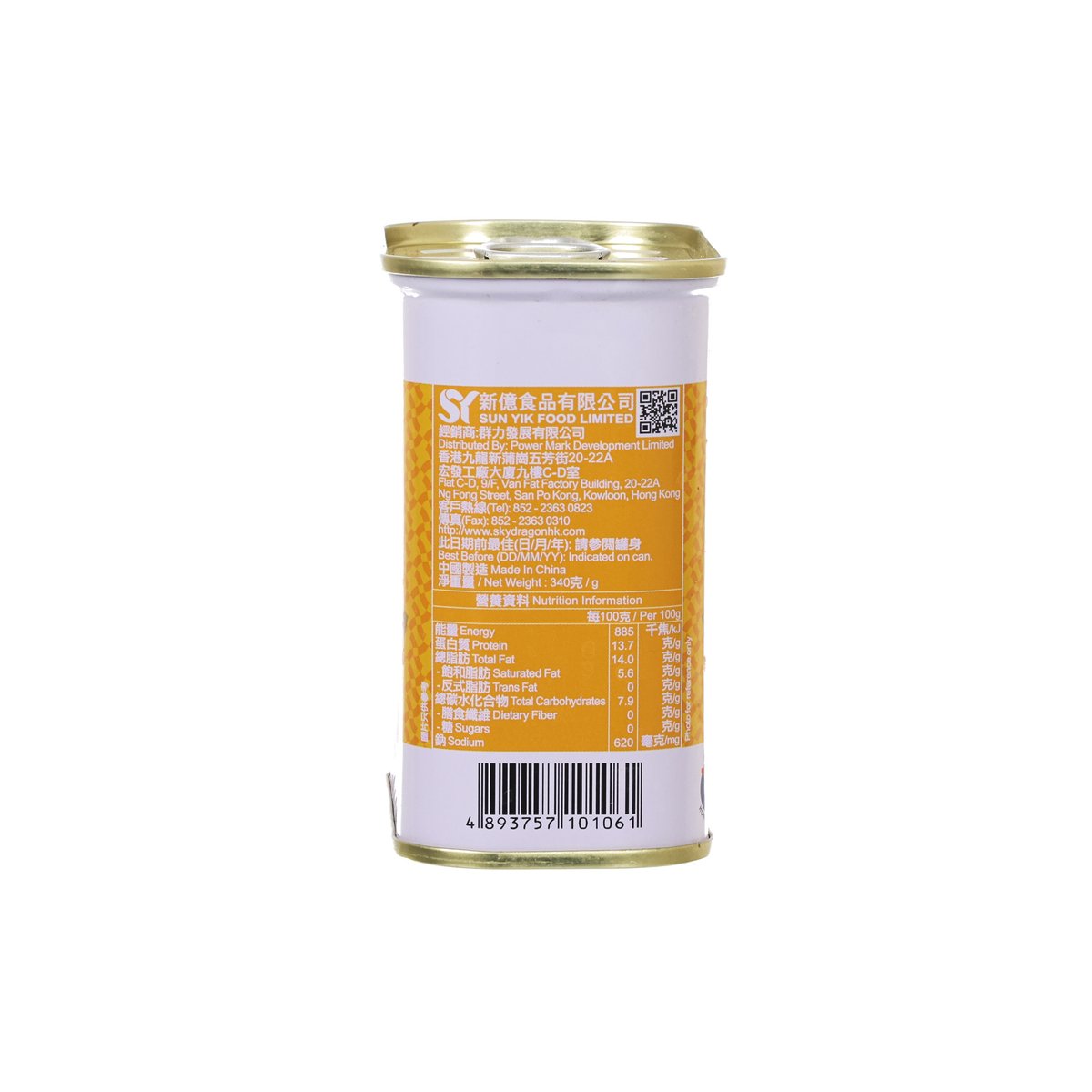 SKYDRAGON chopped pork and ham can back label with barcode, white can
