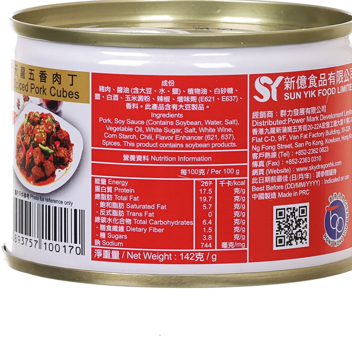 SKYDRAGON spiced pork cubes can, close-up nutrition information panel on label