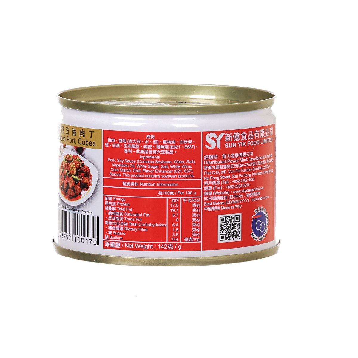 SKYDRAGON spiced pork cubes can, side label with ingredients and nutrition facts