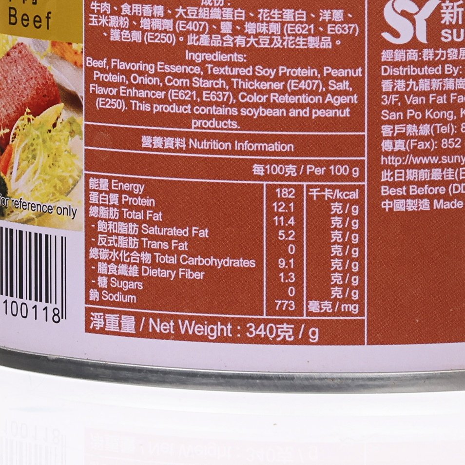 SKYDRAGON corned beef can nutrition label, net weight 340 g