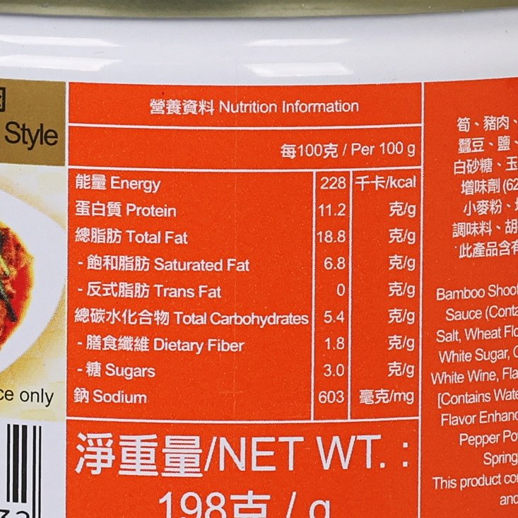 Nutrition label on SKYDRAGON sliced pork can: protein 11.2g, fat 18.8g per 100g