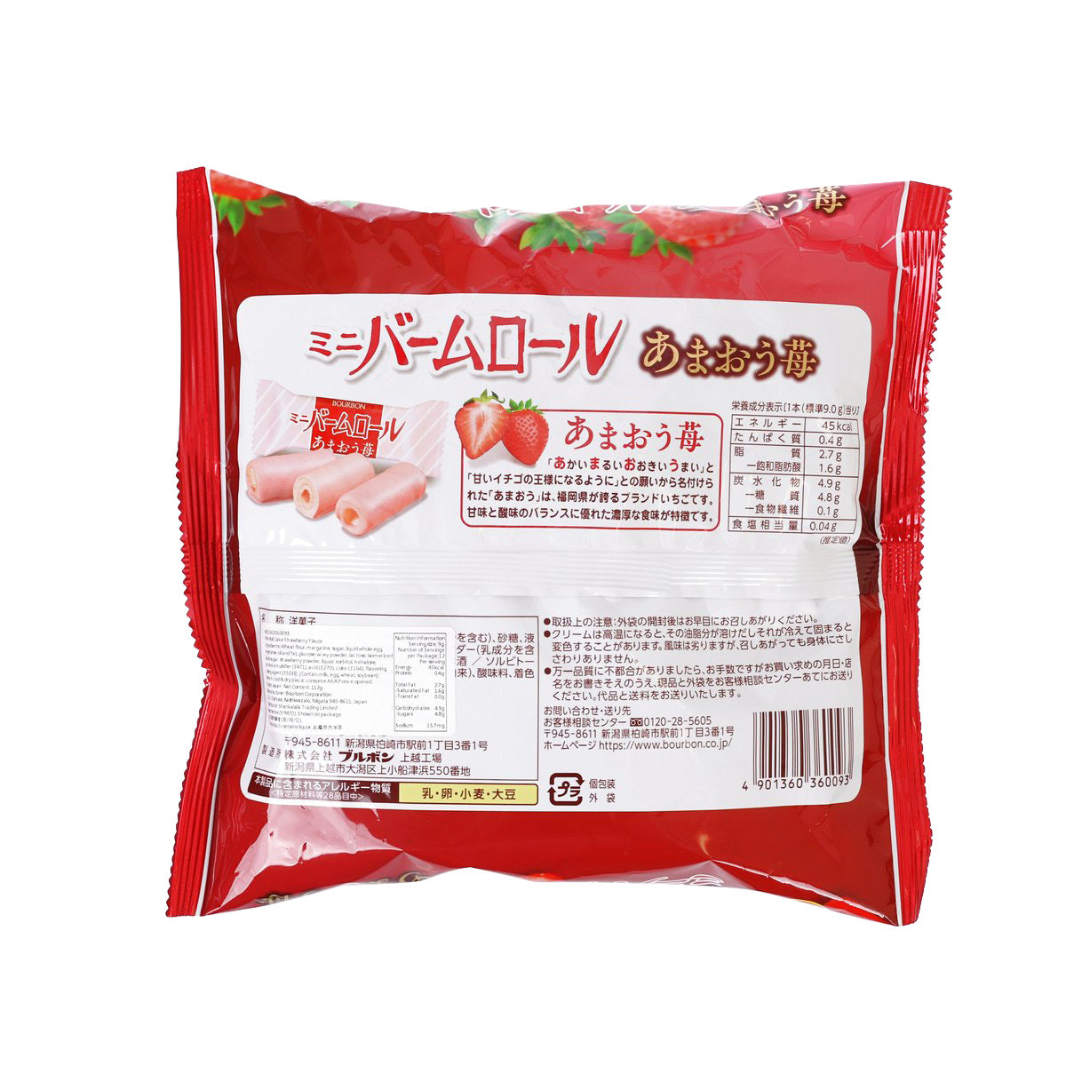 BOURBON strawberry mini roll candy back of red foil pouch with ingredients and barcode