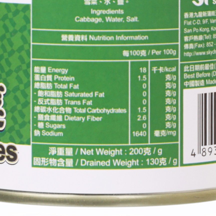 SKYDRAGON pickled cabbages can label close-up, nutrition info and 200 g