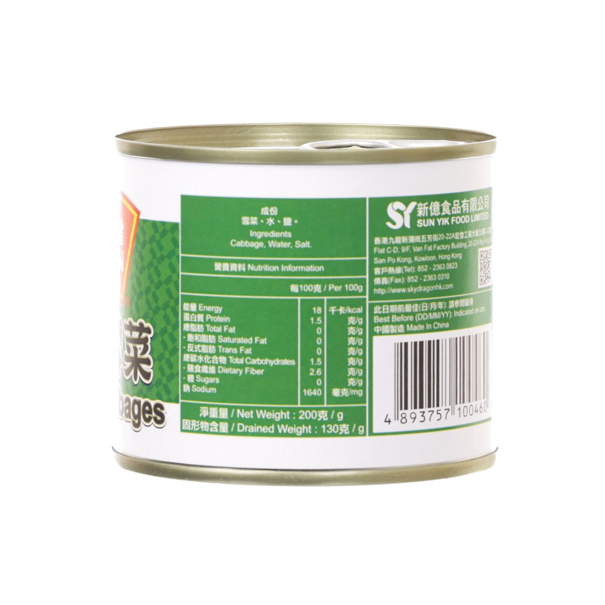 SKYDRAGON pickled cabbages can, back ingredients and nutrition label, 200 g