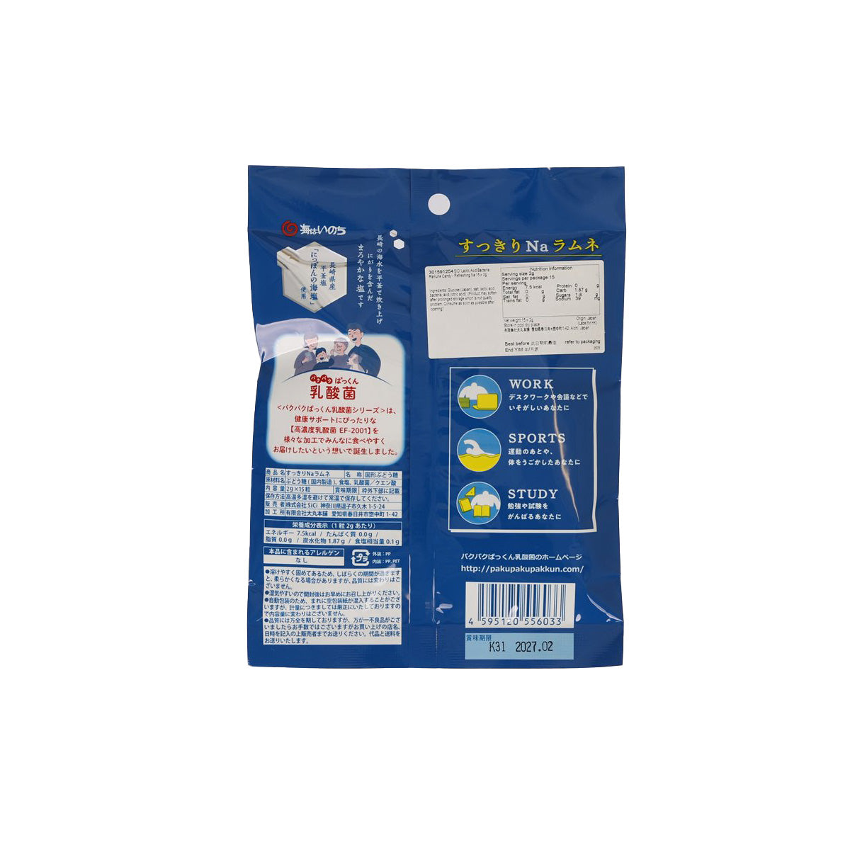 SICI Ramune candy pouch back view, blue with nutrition and directions panels