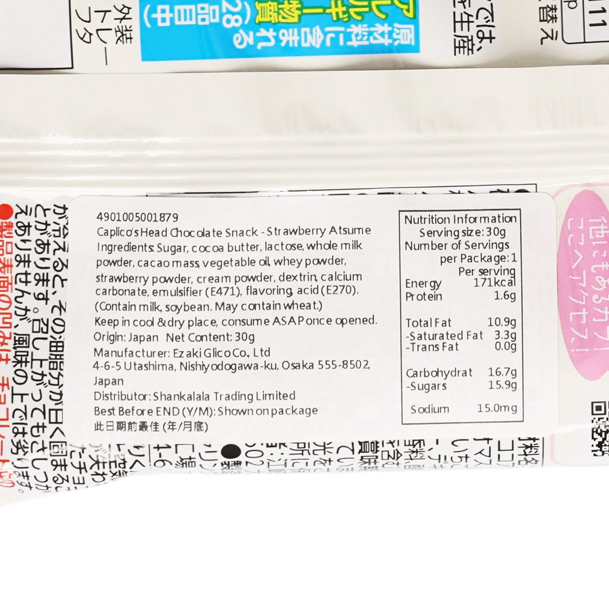 Nutrition facts panel on strawberry chocolate snack pouch with ingredients and calories