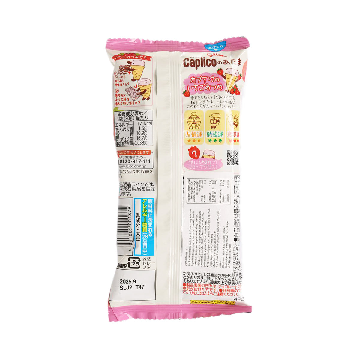 Strawberry chocolate snack pouch back with barcode and nutrition information panel