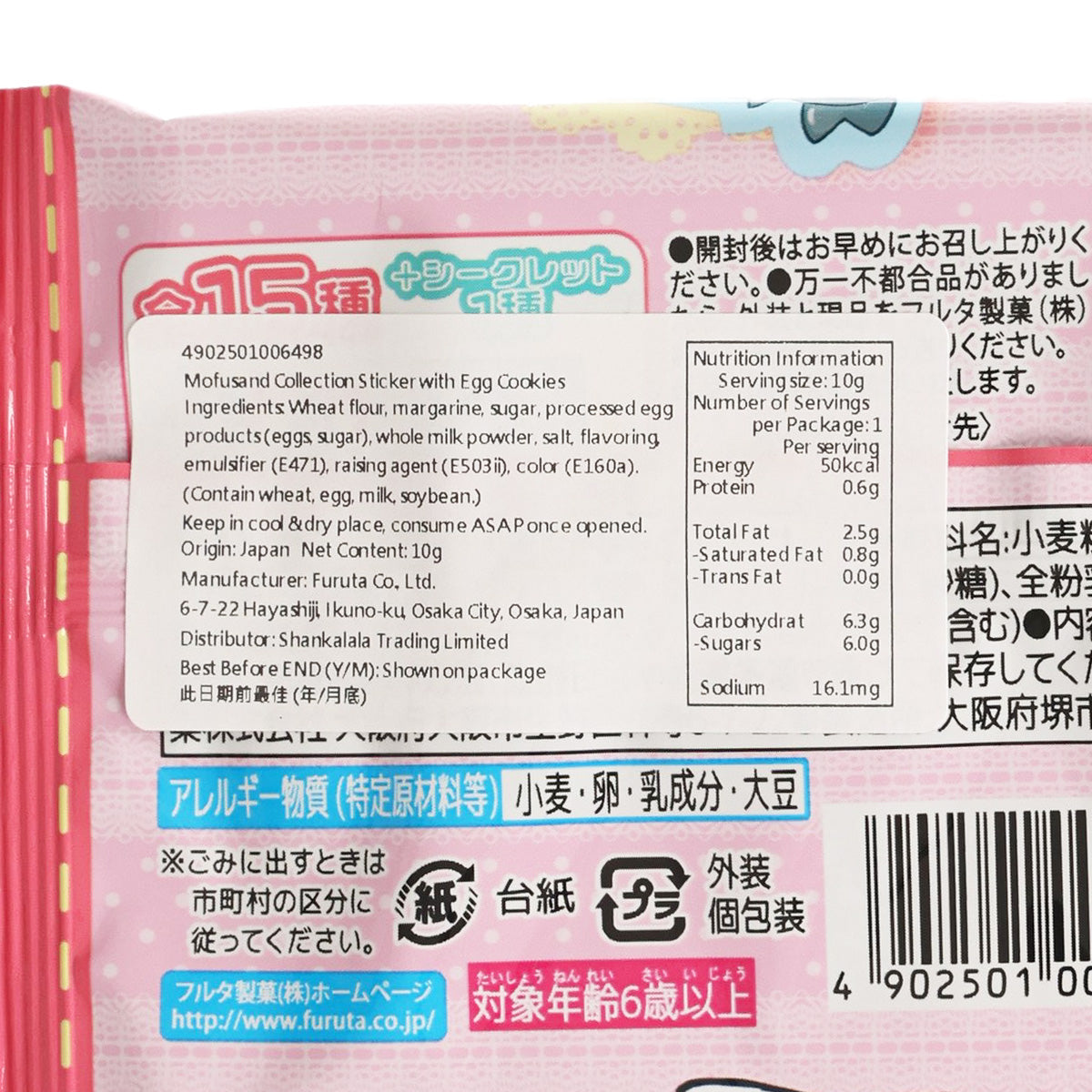 Close-up of pink cookie pouch text, barcode, and ingredient label