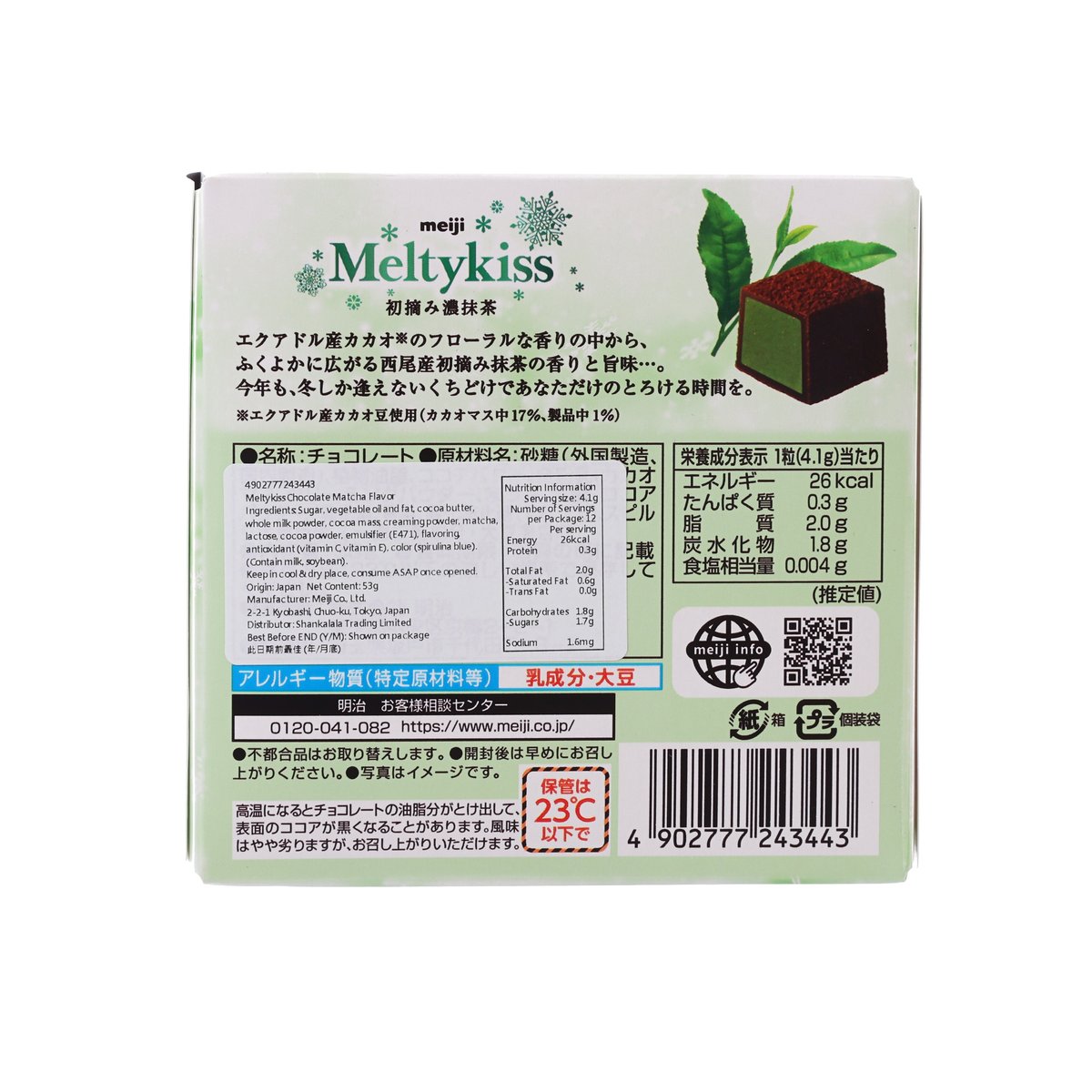 Matcha chocolate box back with nutrition table, barcode, and green leaf artwork