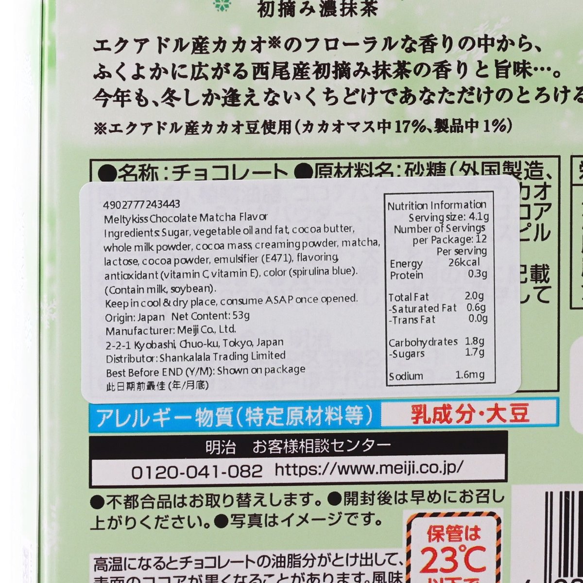 Matcha chocolate ingredients and nutrition label close-up on the box