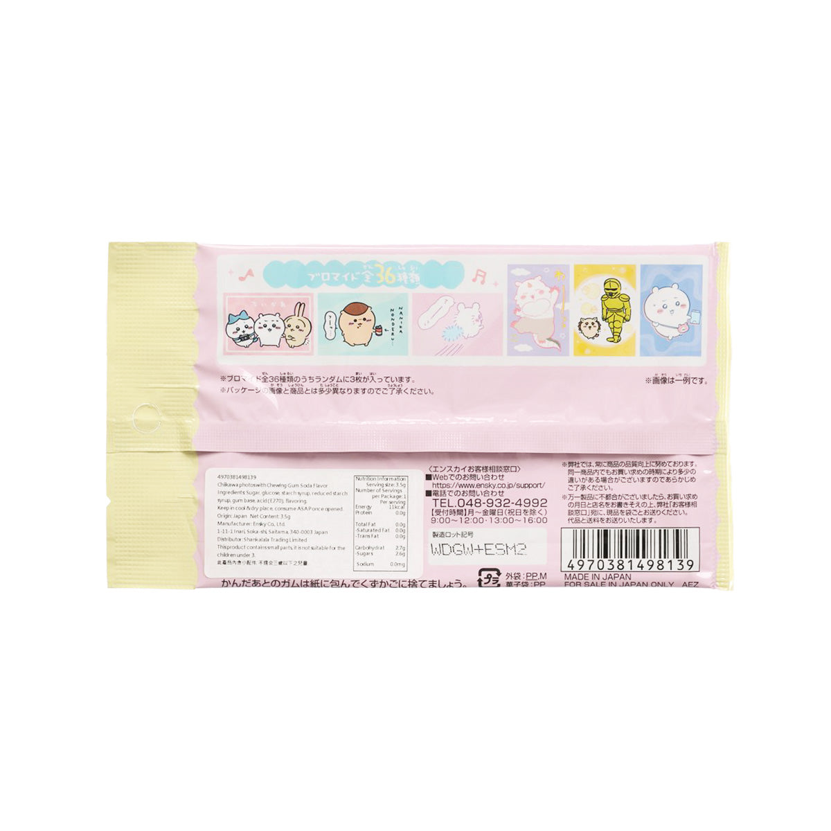 ENSKY Chiikawa chewing gum soda flavor pouch back with ingredient panel