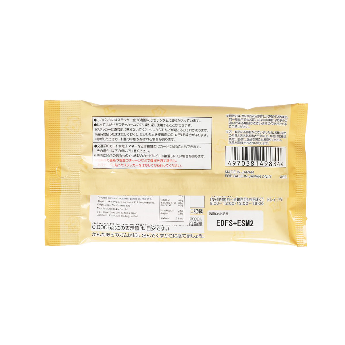 Back of ENSKY Chiikawa sticker gum pouch with barcode and info