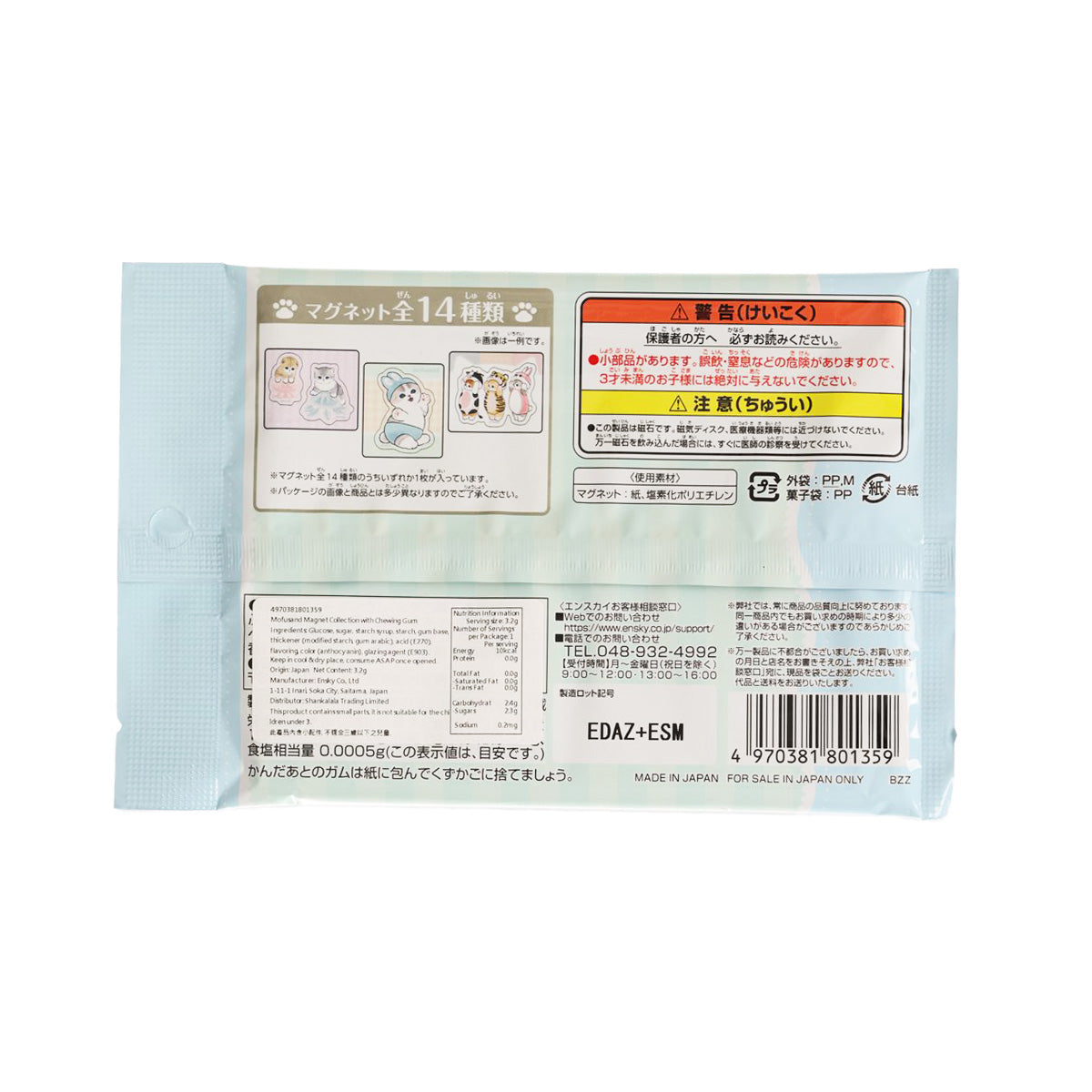 Back of magnet chewing gum pack with barcode and product details, blue and white