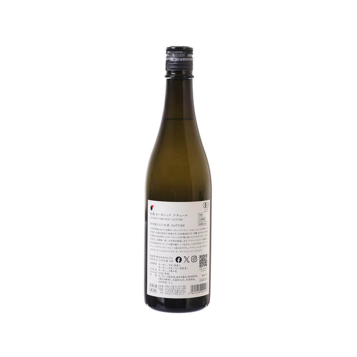 Olive-green junmai sake bottle with black cap and back label text