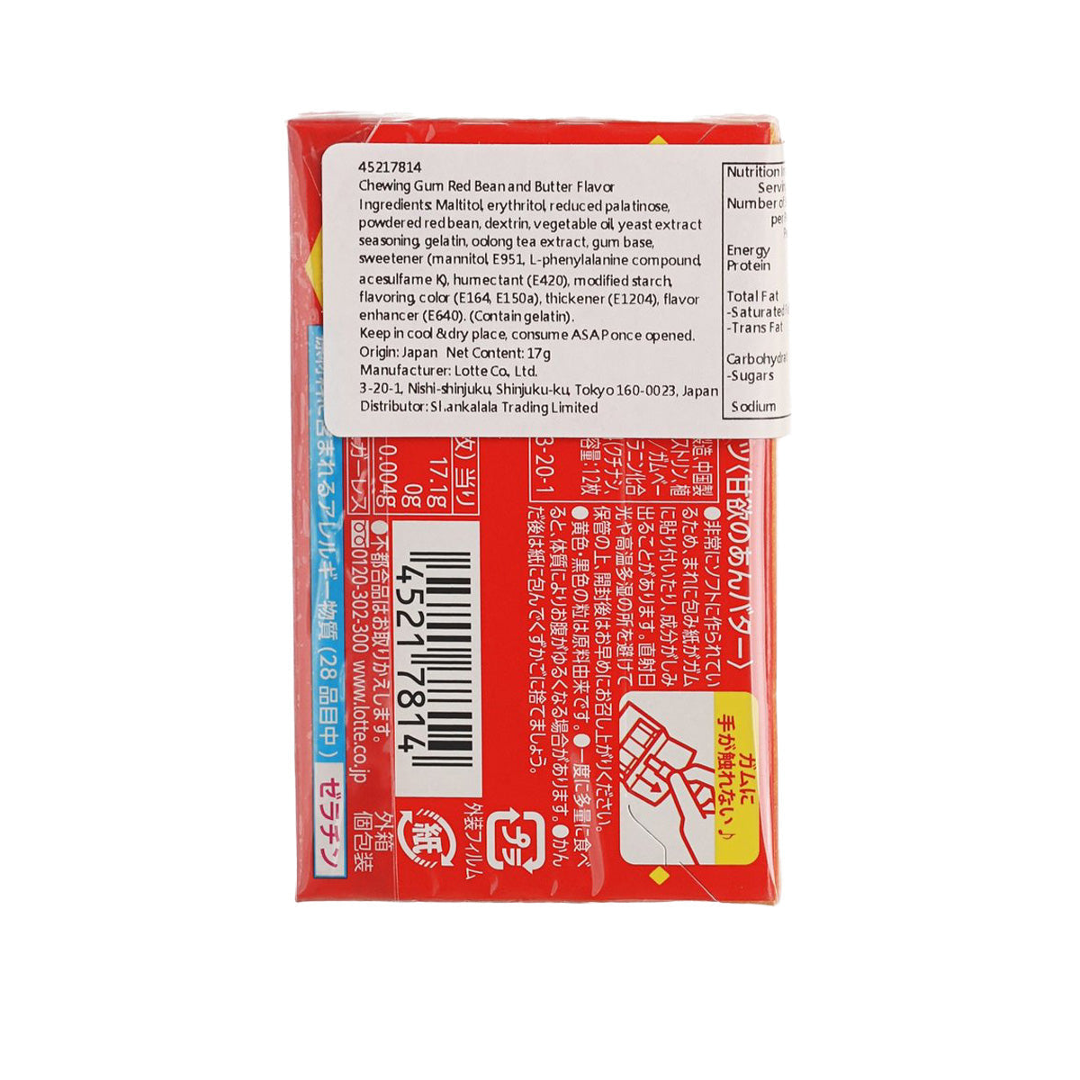 LOTTE Fit's red bean and butter chewing gum box back panel with barcode and text
