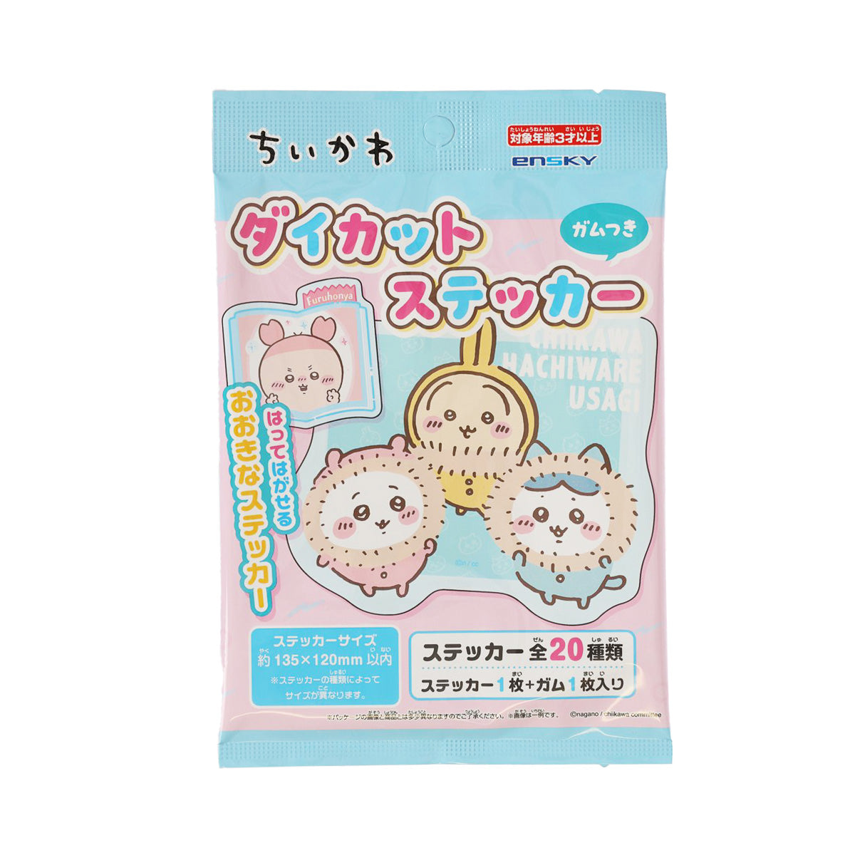 Chiikawa sticker chewing gum pack, blue and pink with cute character sticker art