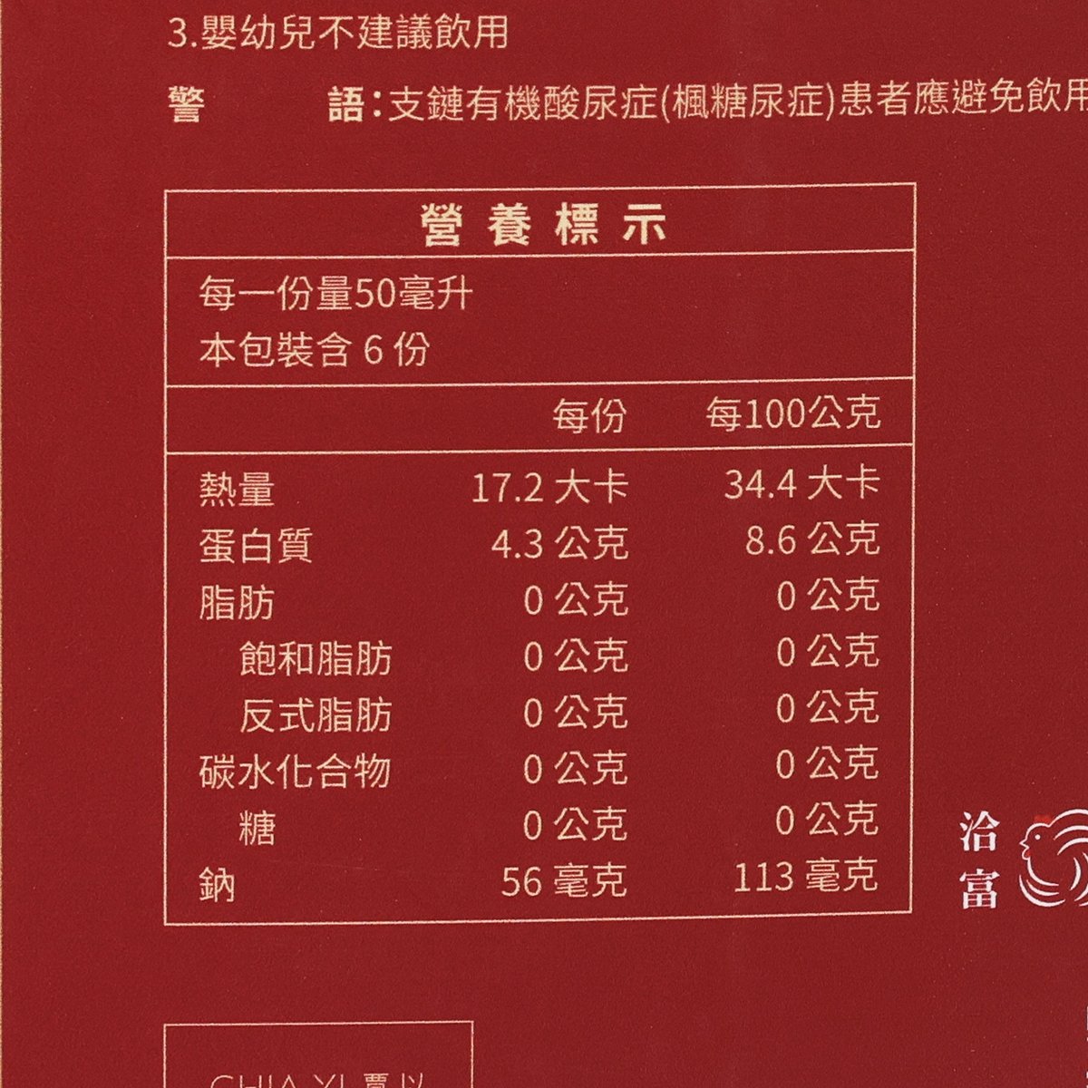 Swallow Nest Chicken Essence nutrition facts label on red carton in Chinese