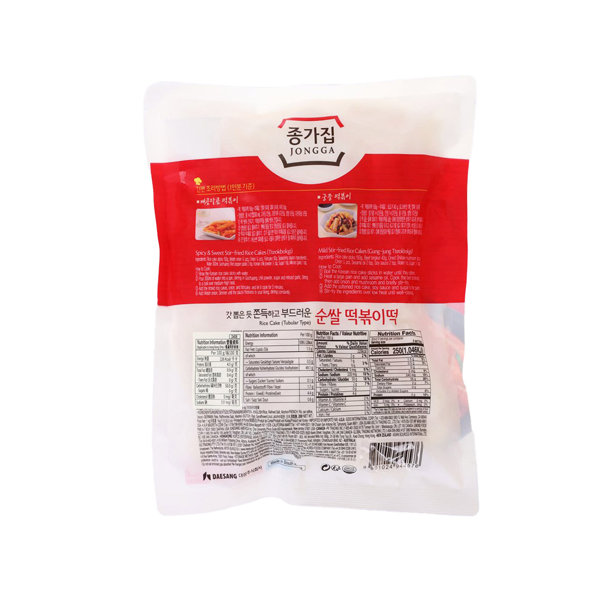 JONGGA tubular rice cake pack back view, nutrition panel, 1kg