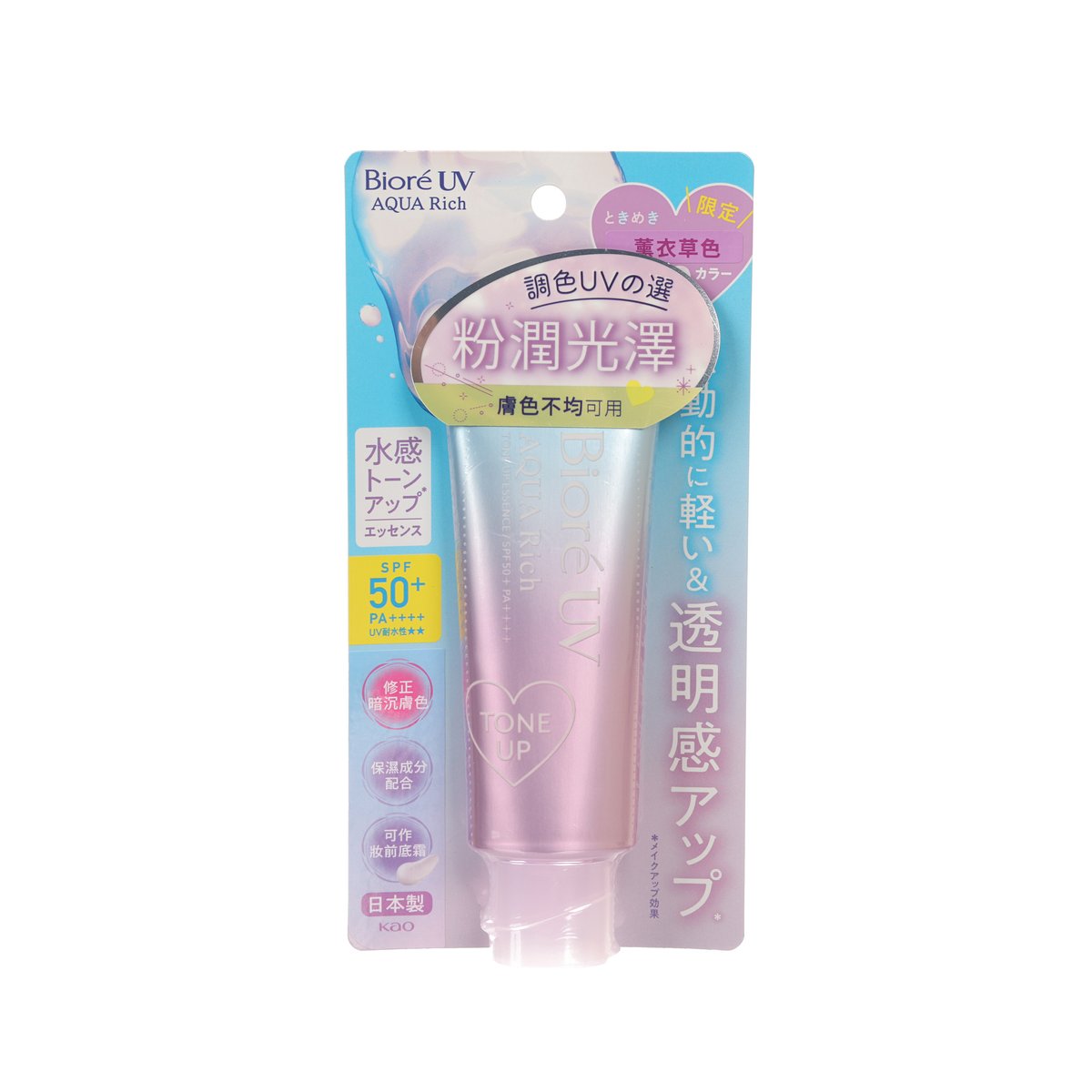 BIORE UV tone-up essence tube, pink SPF50+ sunscreen (70g)