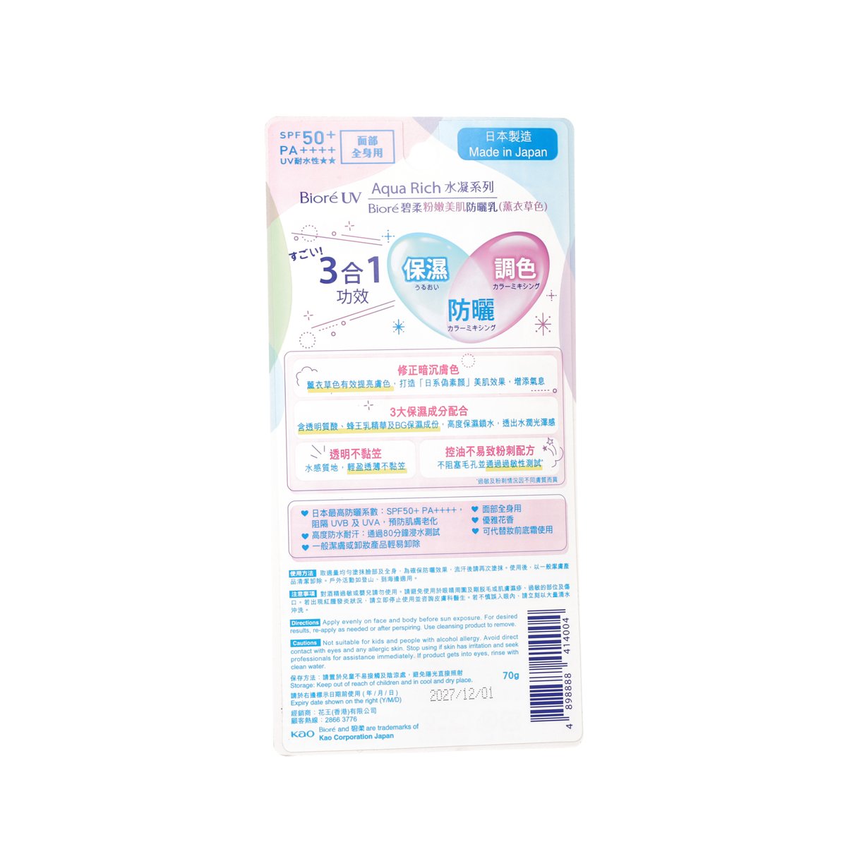BIORE UV tone-up essence back label, SPF info, 70g