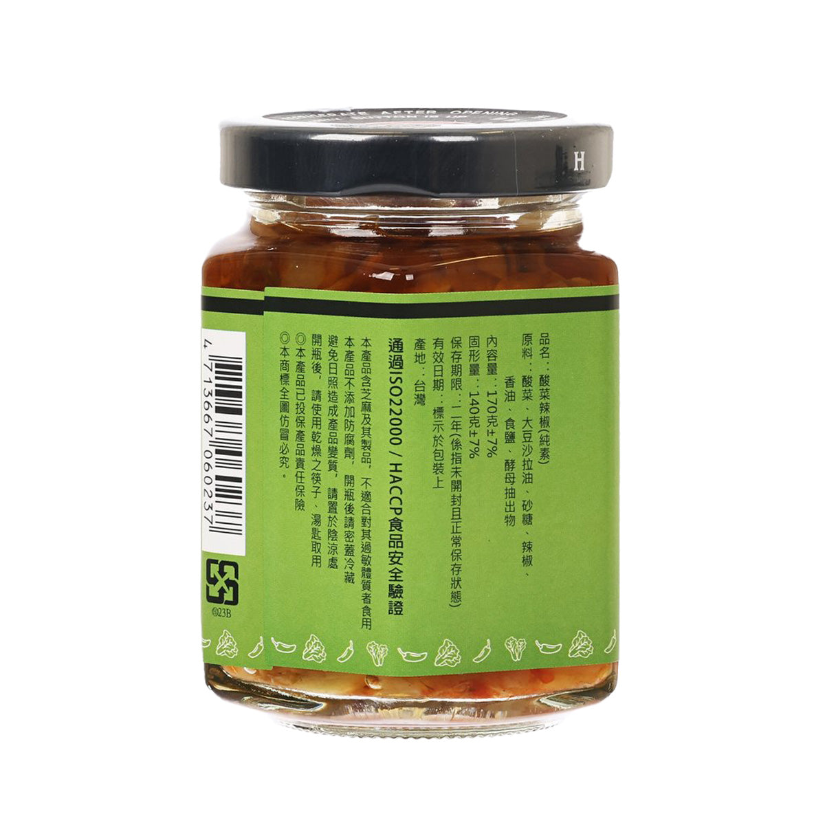Sauerkraut chili jar back view with barcode sticker and green label