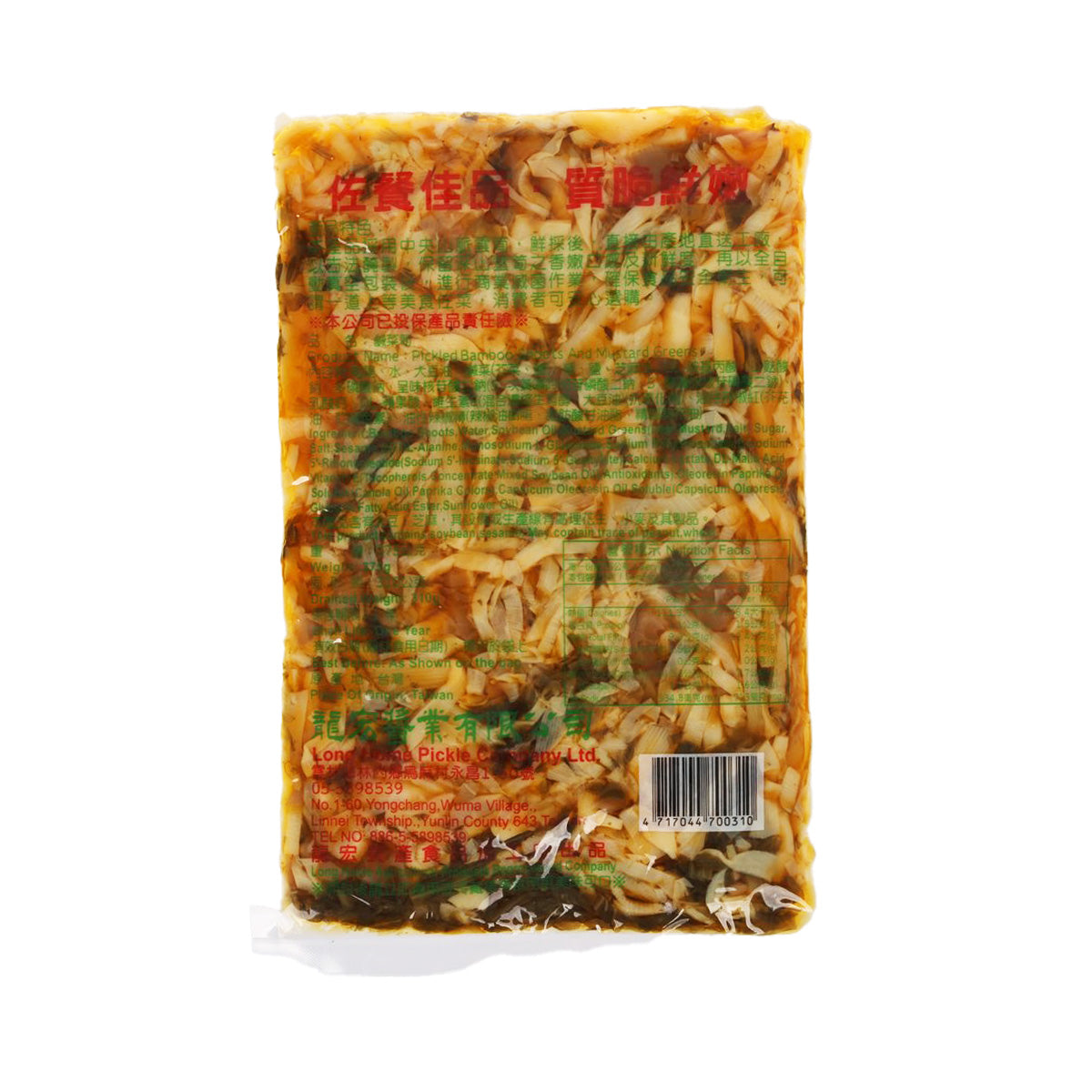 Sealed pouch of pickled bamboo shoots and mustard greens, back label visible