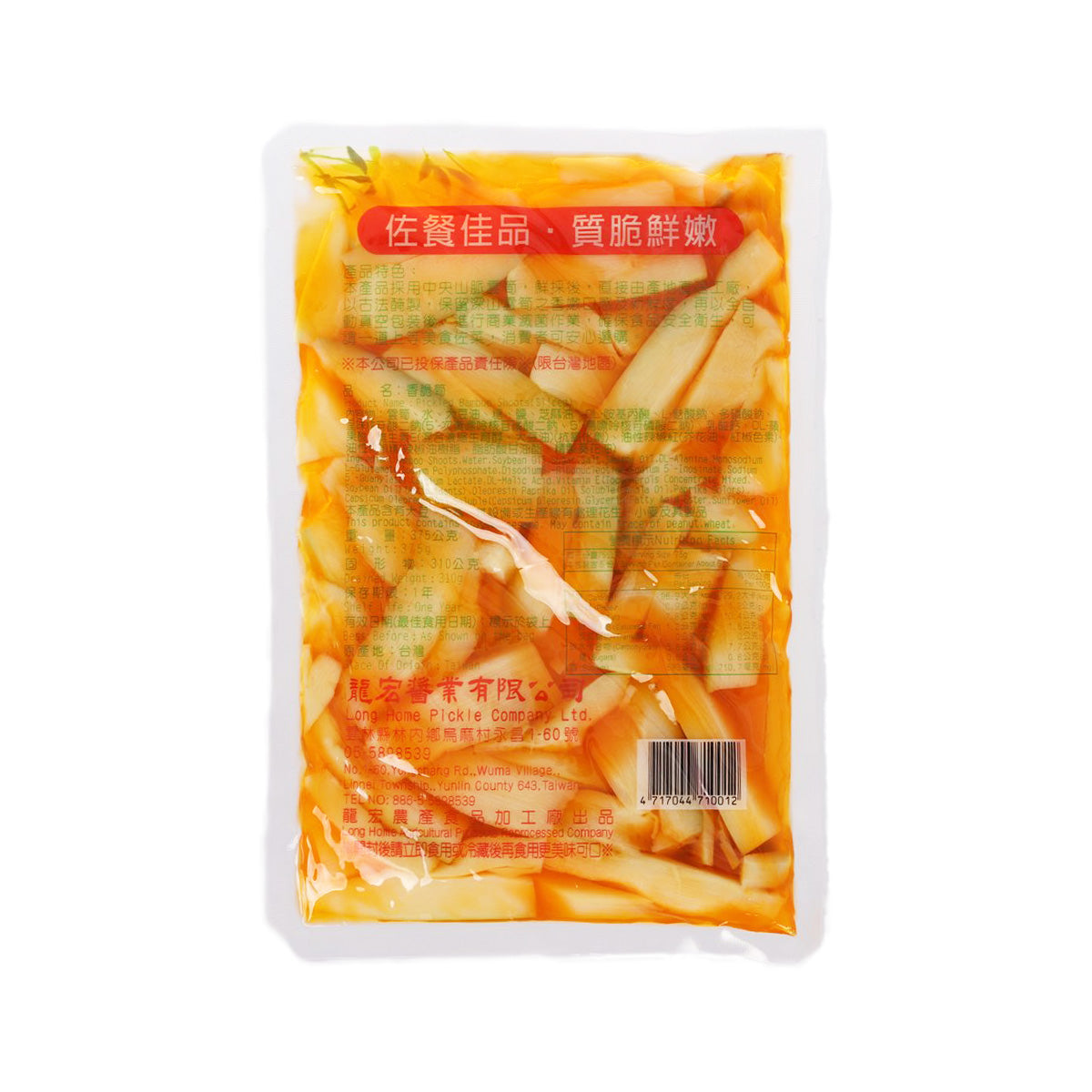 Back view of sliced pickled bamboo shoots pouch with visible barcode