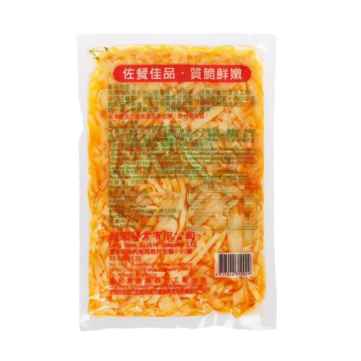 LONG HOME pickled bamboo shoots, 375g pouch back view with label and barcode