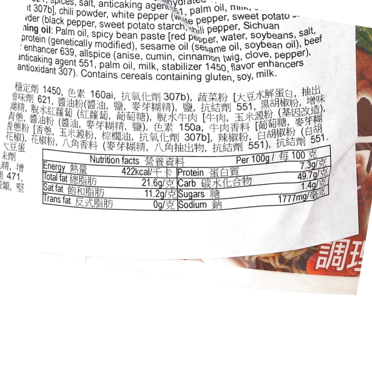 Back nutrition facts panel for instant soup noodle cup with ingredients