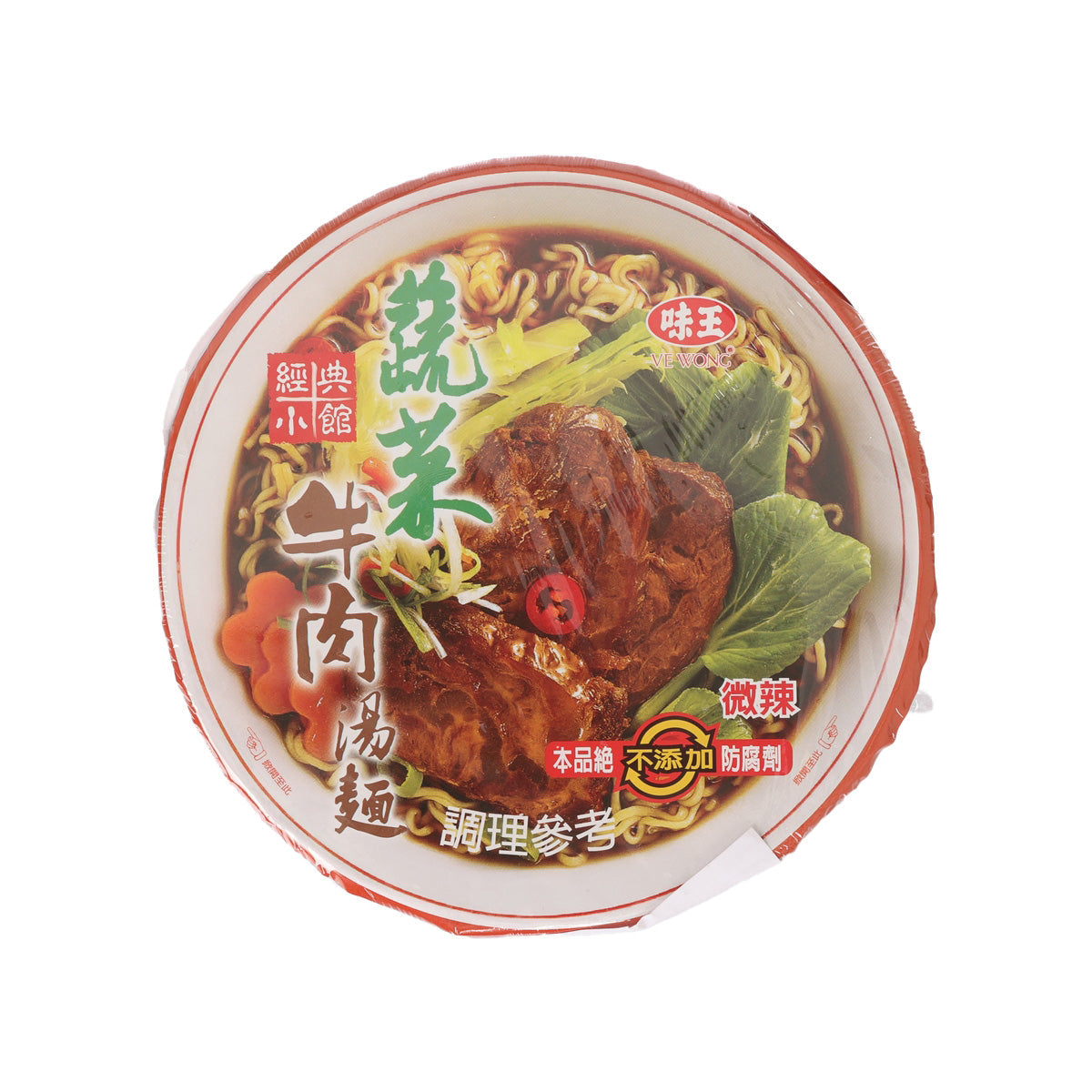 Instant vegetable beef soup noodle bowl with printed lid graphic