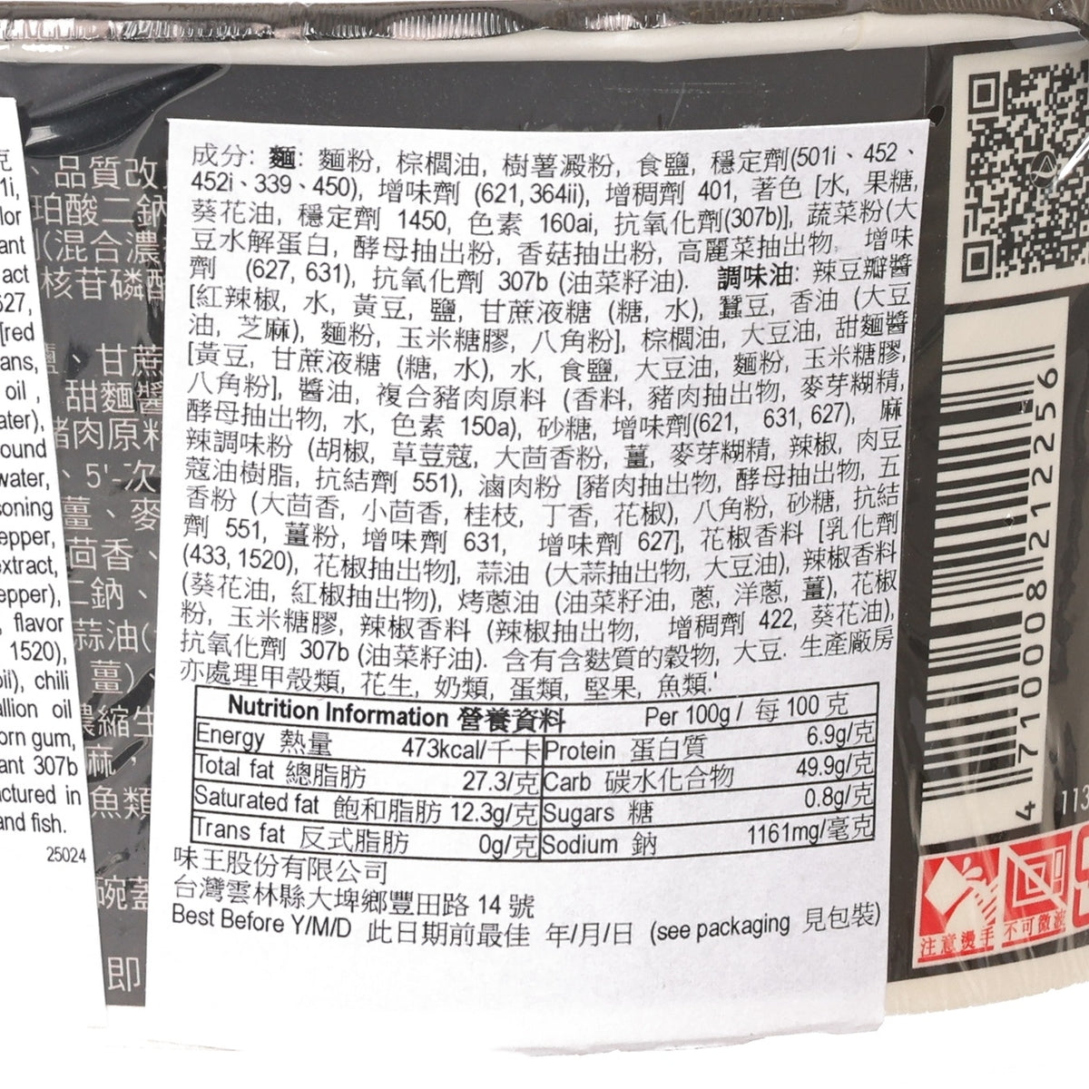 Instant noodle cup close-up of nutrition panel with ingredients text and QR code