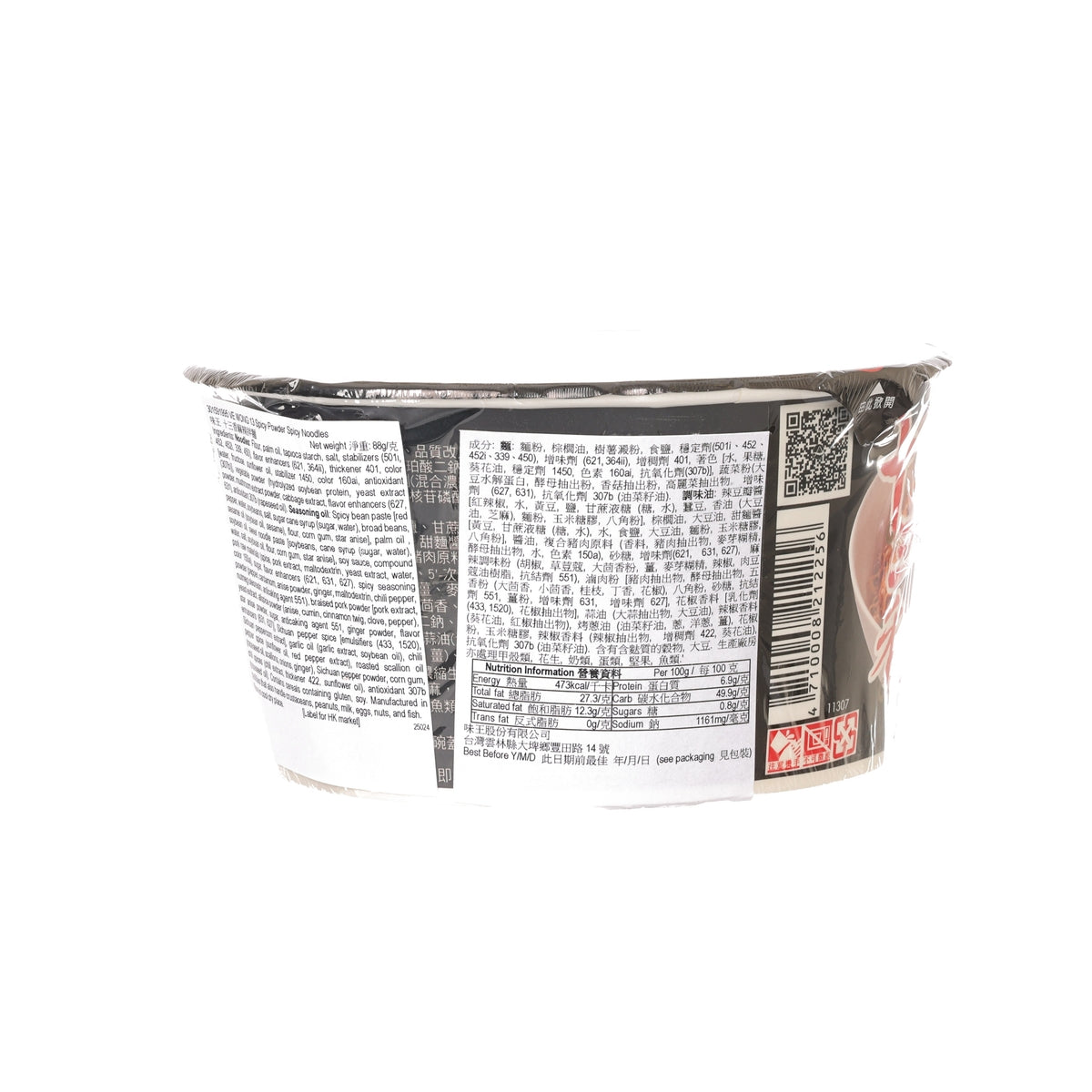 Instant noodle bowl cup back view with dense text, barcode, and black packaging