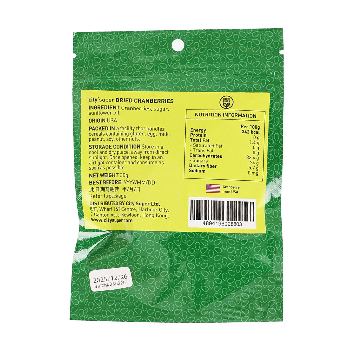 Dried cranberries pouch back with ingredient and nutrition label, barcode and seal