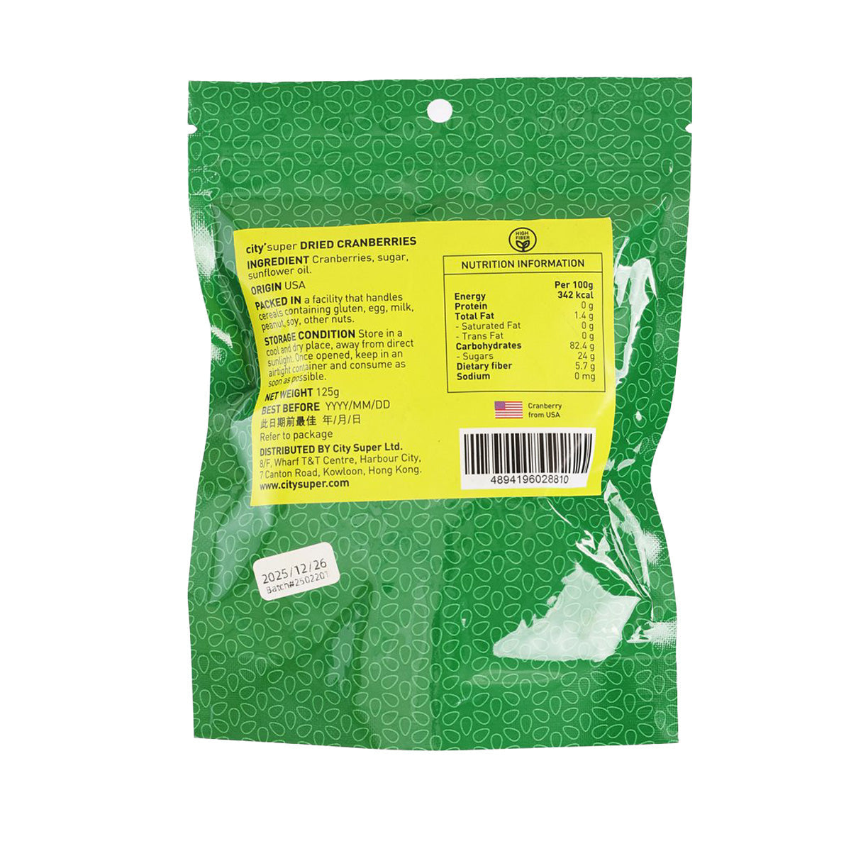 Dried cranberries pouch with back panel and nutrition details; green patterned package.