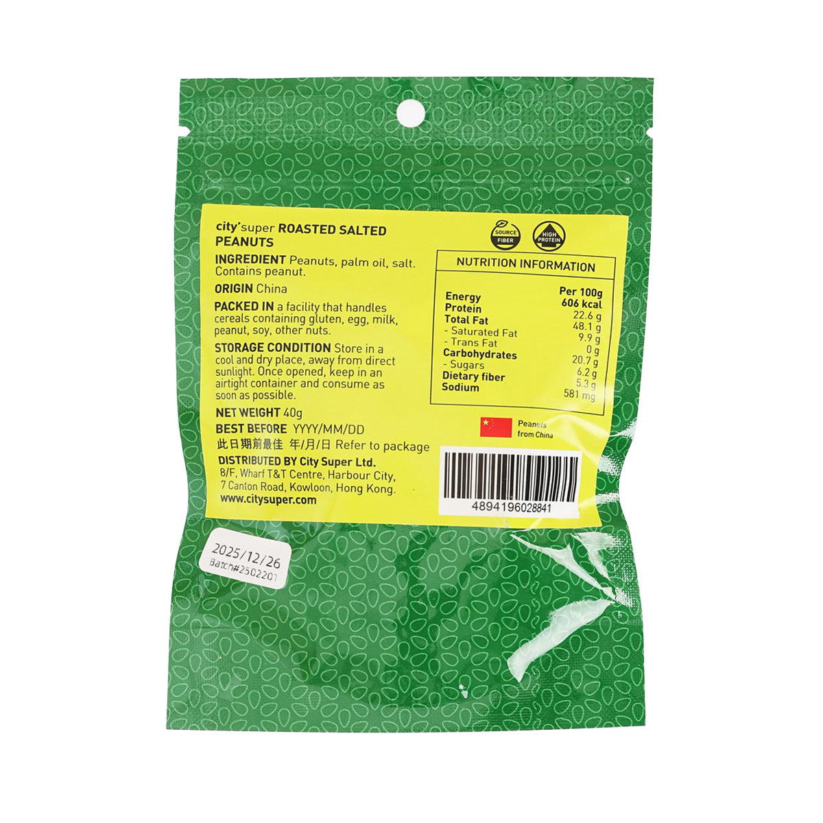 Roasted salted peanuts pouch back with ingredient and storage info, green patterned wrap