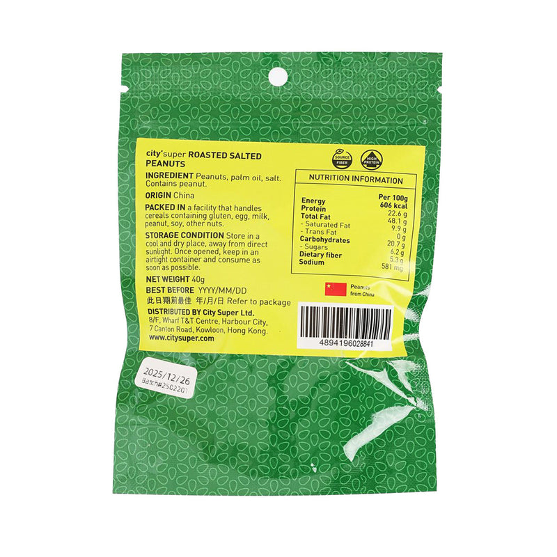 CITYSUPER Roasted Salted Peanuts  (40g)