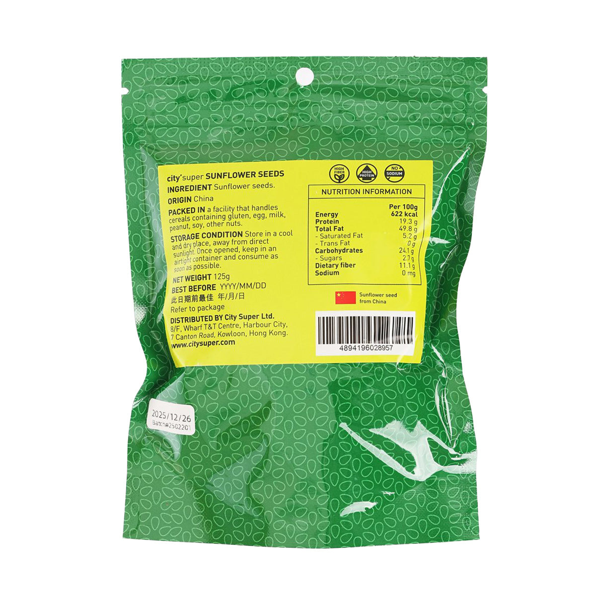 Sunflower seeds pouch back with ingredient list, nutrition icons, barcode, 125g