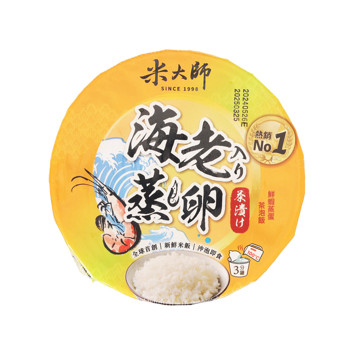 Instant soup rice cup with shrimp steamed egg chazuke, yellow lid
