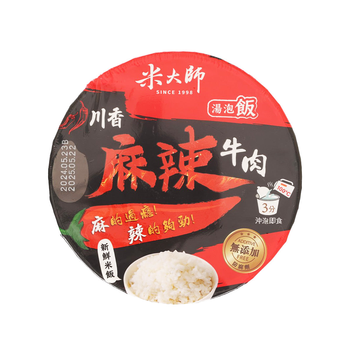 Instant soup rice cup with red-and-black lid, spicy beef flavor