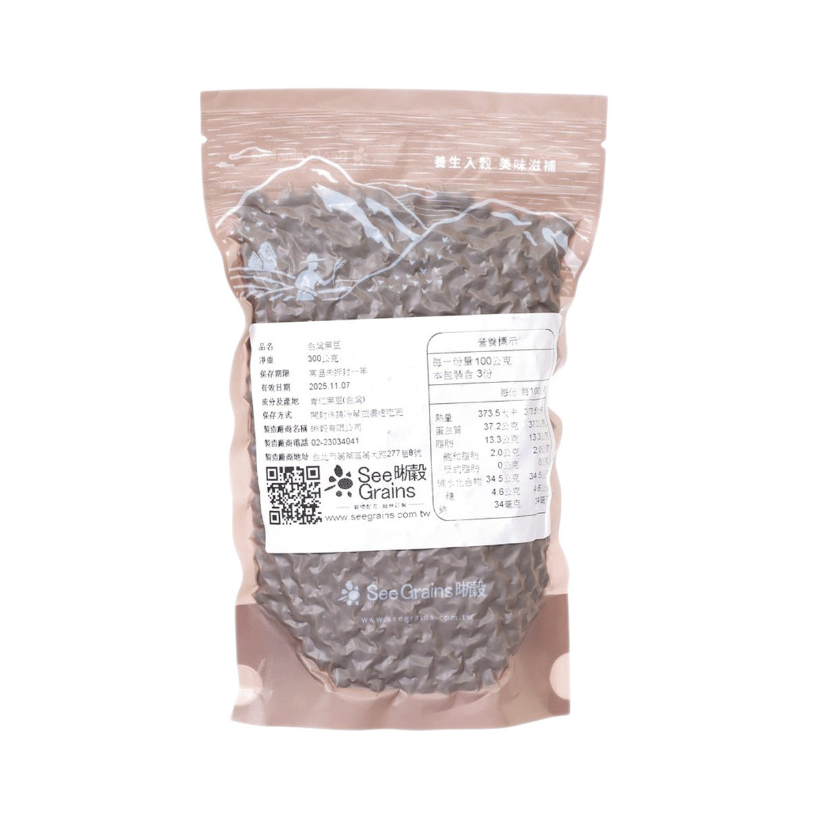 Black beans in clear pouch with nutrition information label
