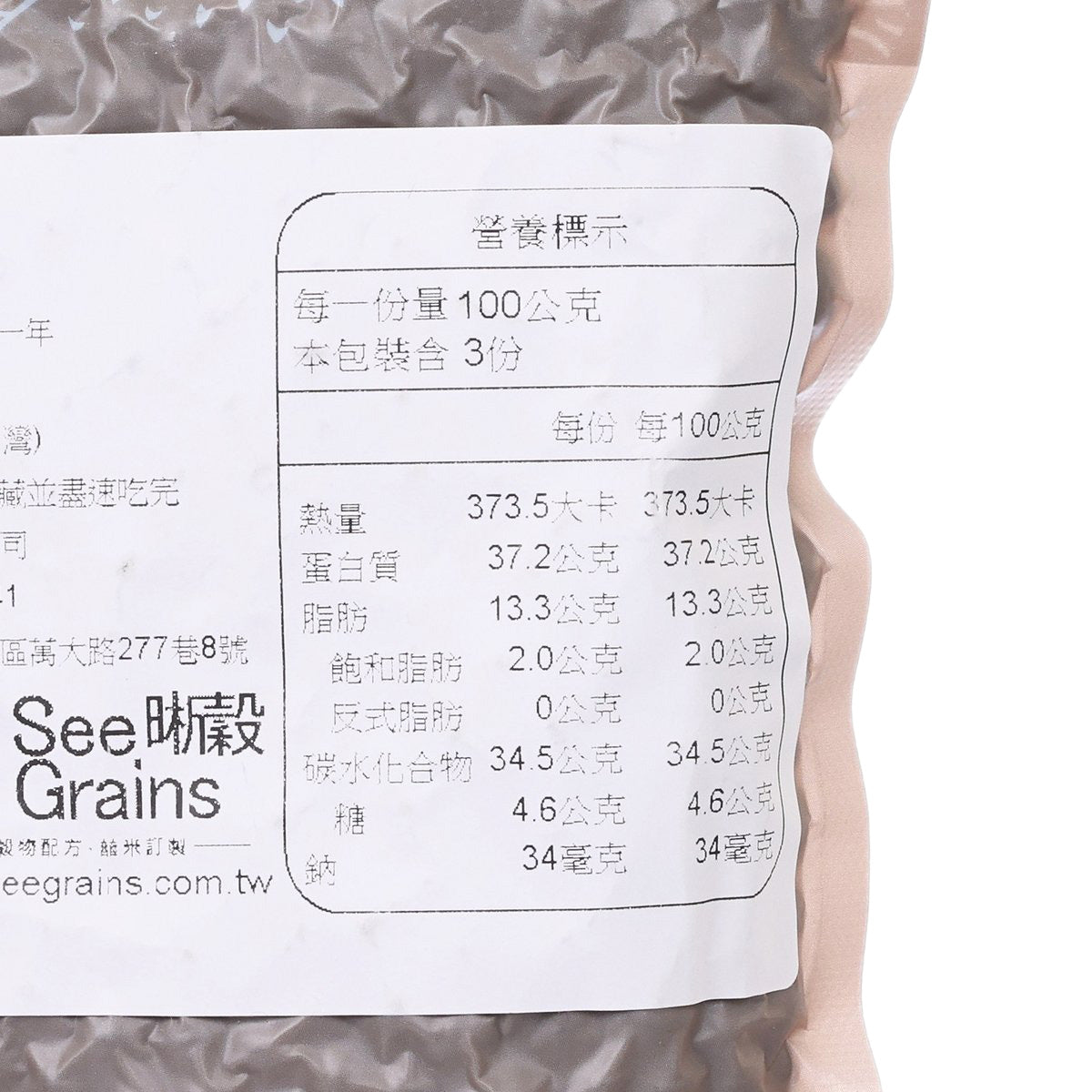 Black beans nutrition panel close-up on pouch