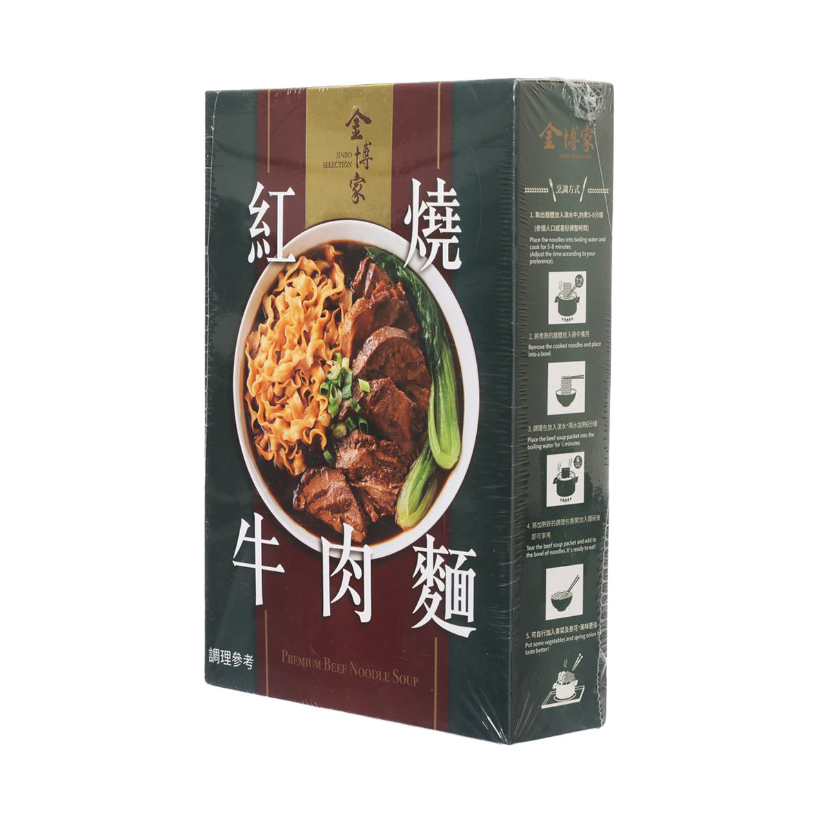 Instant beef noodle soup carton side with bowl image and product information panel
